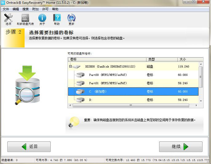 windows7 64位旗舰版下载EasyRecovery Pro恢复C盘丢失的文件的方法