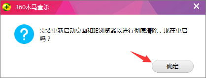 win7纯净版系统打开文件提示快捷方式存在问题的解决方法