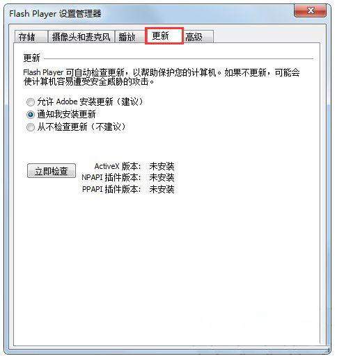 最新ghost win7系统播放视频提示发生Actionscript错误的解决方法