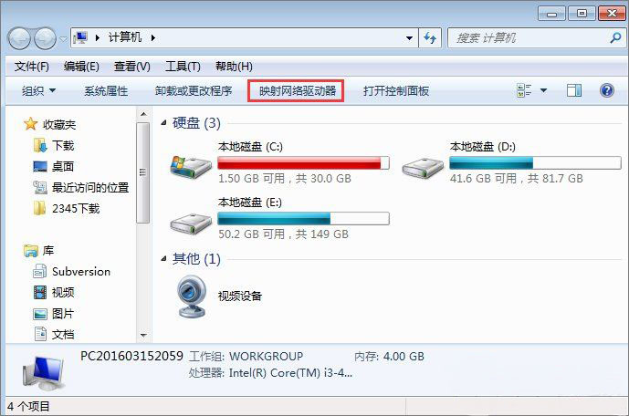 win7 ghost系统设置VirtualBox共享文件夹的图文教程