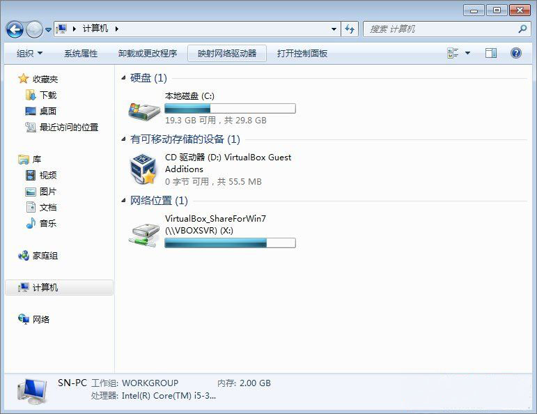 win7 ghost系统设置VirtualBox共享文件夹的图文教程