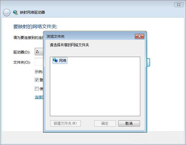 win7 ghost系统设置VirtualBox共享文件夹的图文教程