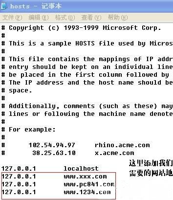 win7 ghost 32系统禁止打开某个网站的图文教程