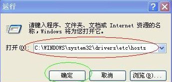 win7 ghost 32系统禁止打开某个网站的图文教程