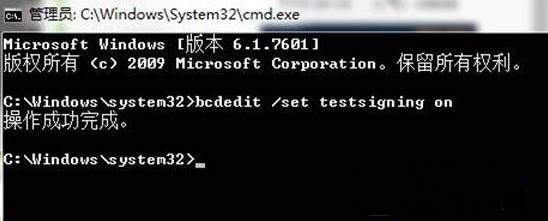 win7纯净版系统开启测试模式的方法