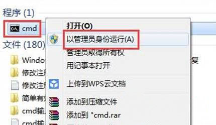 win7纯净版系统开启测试模式的方法