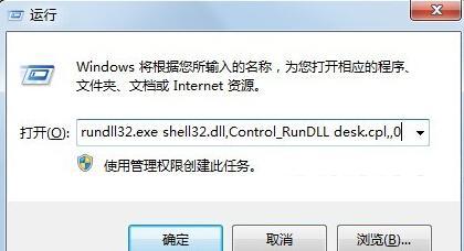 windows7安装版系统删除回收站图标的方法