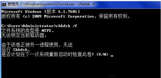 最新ghost win7系统电脑开机出现错误代码0xc0000102的解决方法