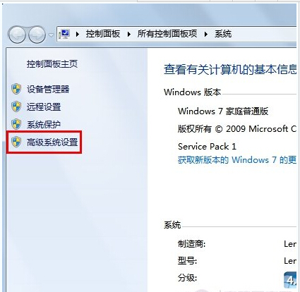 win7 ghost 纯净版系统音量调节动画的绿色条不见了的找回方法