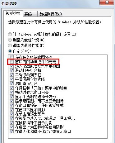 win7 ghost 纯净版系统音量调节动画的绿色条不见了的找回方法