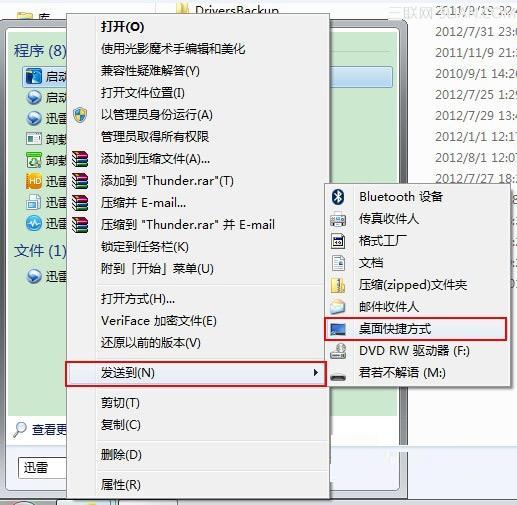 windows7旗舰版系统误删桌面图标的恢复方法