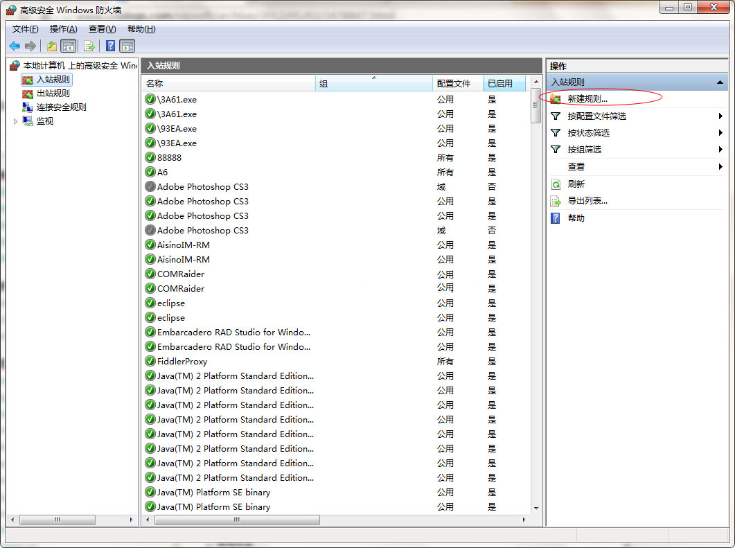 win7 64位 ghost系统设置防火墙开放特定端口的方法