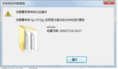 win764位系统删除电脑顽固文件夹的方法