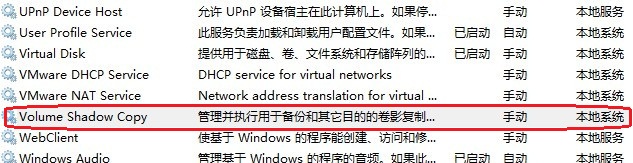 win7 64旗舰版系统使用备份和还原功能时候提示0X80042302的解决方法