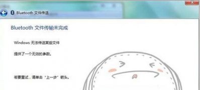 windows7旗舰版64位系统蓝牙无法使用的解决方法