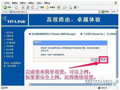 win7 64位系统防止别人用wifi万能钥匙破解wifi密码的方法