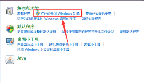 系统之家win7旗舰版系统开启Telnet服务的方法