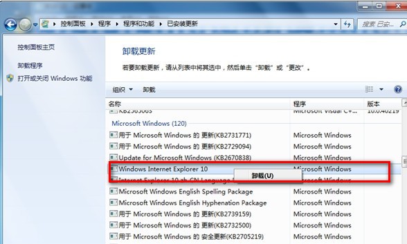 最新ghost win7系统IE10浏览器一打开电脑蓝屏重启的解决方法