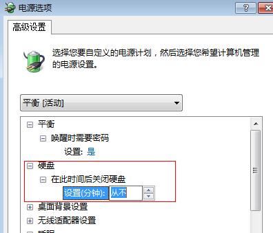 win7旗舰版 ghost系统设置笔计本电脑省电模式的方法