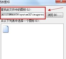 win7 ghost系统开启3d的效果方法