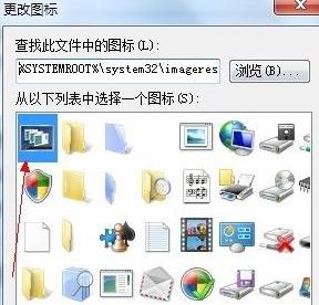 win7 ghost系统开启3d的效果方法