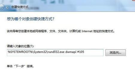 win7 ghost系统开启3d的效果方法