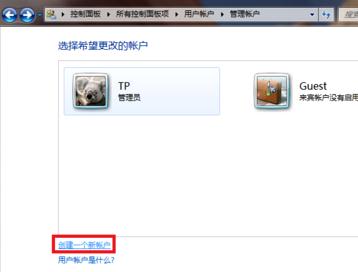 ghost win7 64位系统添加新用户的图文教程