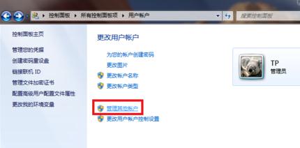 ghost win7 64位系统添加新用户的图文教程