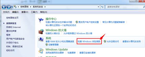 win7纯净版系统开启与关闭系统的分级功能的方法