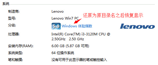 win7纯净版系统开启与关闭系统的分级功能的方法