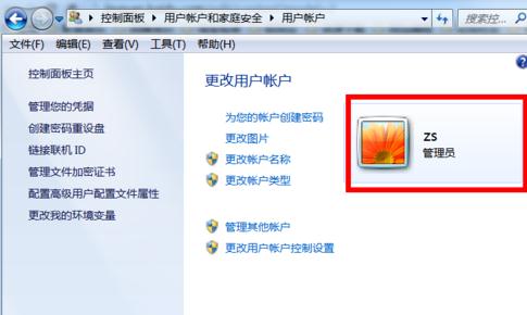 win7旗舰版64位系统更改账户名称的方法