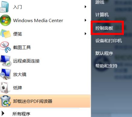 win7旗舰版64位系统更改账户名称的方法