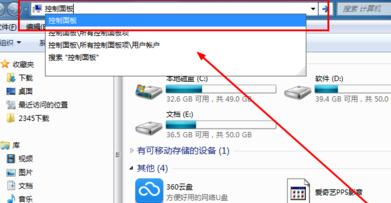 系统之家win7旗舰版系统显示的时间修改24小时制的方法