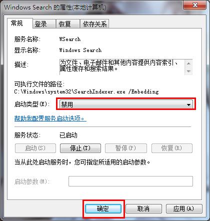 ghostwin732位旗舰版系统关闭电脑的Windows Search服务的方法