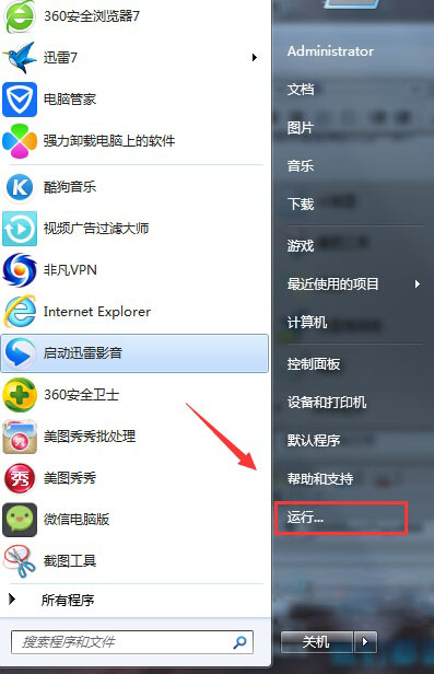 ghostwin732位旗舰版系统关闭电脑的Windows Search服务的方法