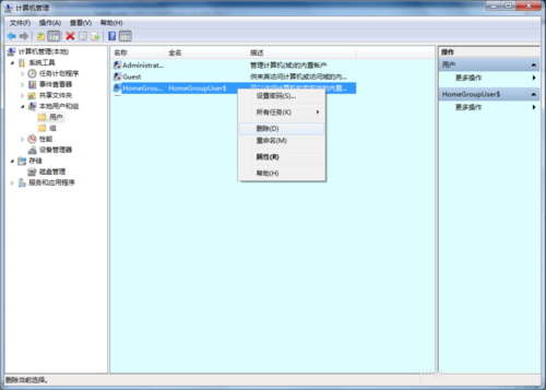 系统之家win7旗舰版系统查看与删除隐藏账户的方法