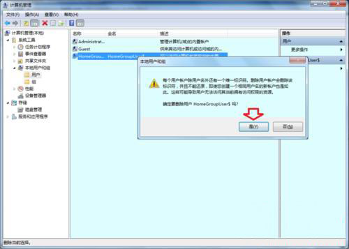 系统之家win7旗舰版系统查看与删除隐藏账户的方法