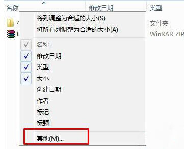 win7纯净版系统添加照片文件备注的方法