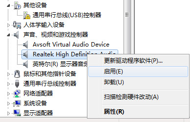 win7纯净版系统电脑前置耳机插孔没声音的解决方法