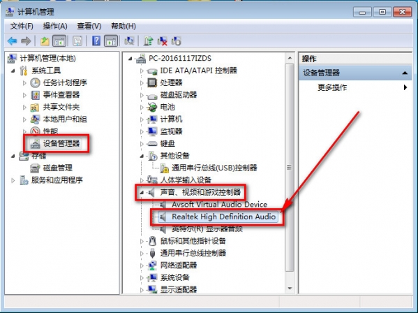 win7纯净版系统电脑前置耳机插孔没声音的解决方法