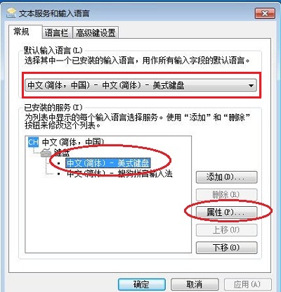 windows7安装版系统设置个性化的输入图标的方法