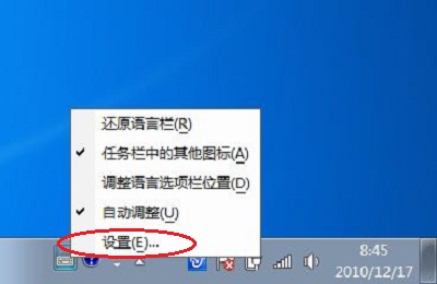 windows7安装版系统设置个性化的输入图标的方法