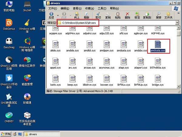 windows7纯净版系统启动时提示amd_xata.sys签名验证失败的解决方法