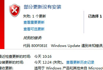 win764位系统解决IE9安装失败,错误代码800F081E问题的方法