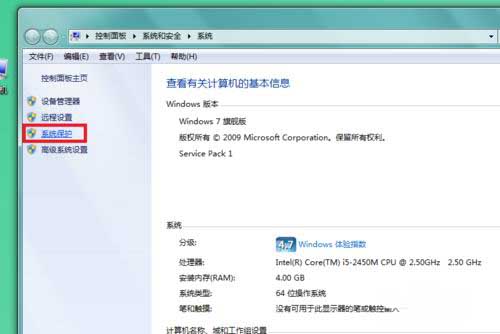 ghost win7 纯净版系统提高运行速度,关闭系统还原节省空间的图文教程