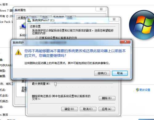 ghost win7 纯净版系统提高运行速度,关闭系统还原节省空间的图文教程