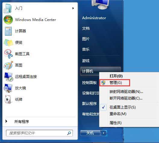 windows7纯净版系统开启snmp服务的方法