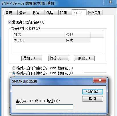 windows7纯净版系统开启snmp服务的方法