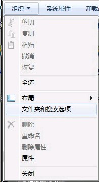 win7 ghost系统显示隐藏文件的方法