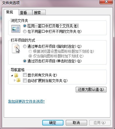 win7 ghost系统显示隐藏文件的方法